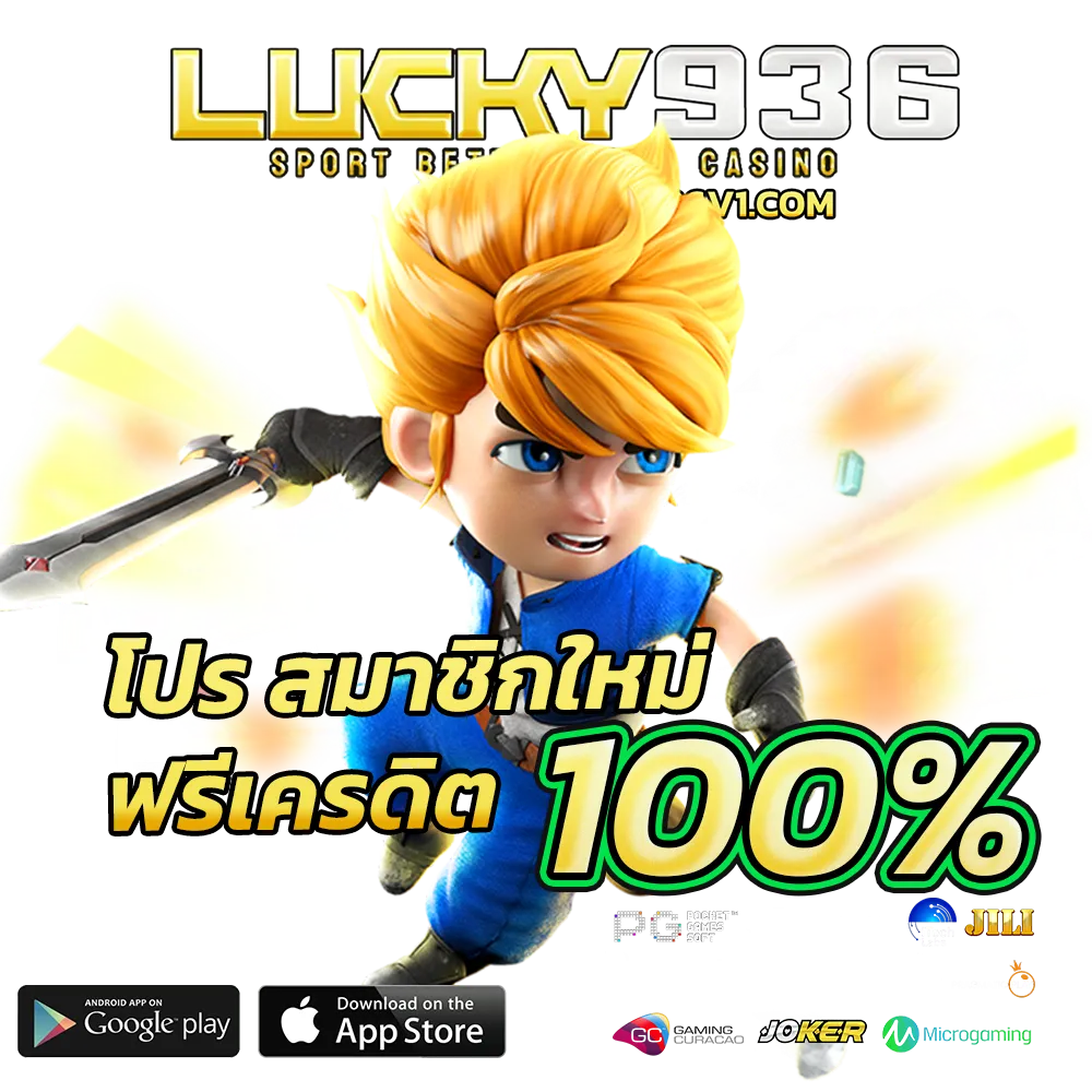 lucky 936 Slot