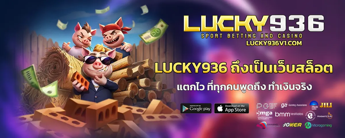 lucky936