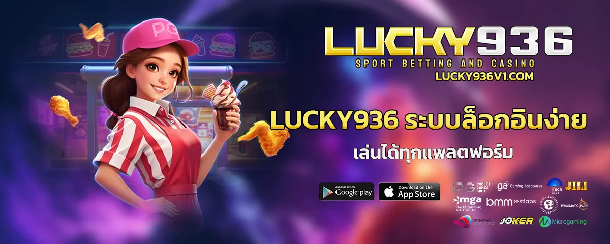 lucky936